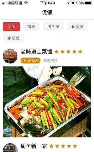 菜道网  v2.2.4图3