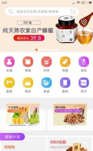 喵喵计  v3.8.4.1图3