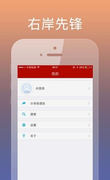 右岸先锋  v6.8.31图1