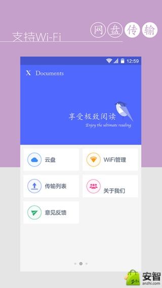 文件管理小说阅读器  v1.6.1图1