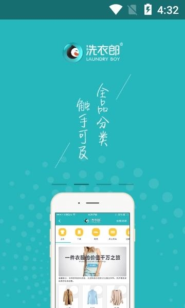 洗衣郎  v2.4.1图2