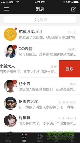 方圓間(商務社交辦公)  v3.9.7圖3