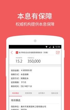 礼德财富  v3.0.8图3