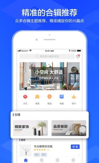 视趣AR  v4.4图1