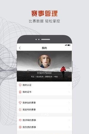 墨音  v1.1.0图1