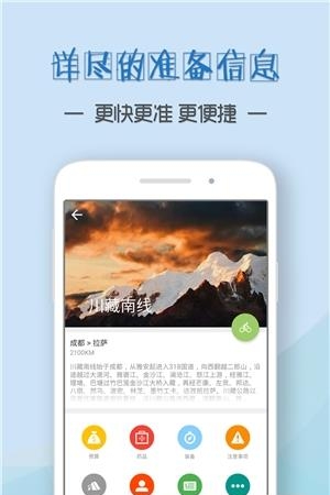 户外探子  v5.4图1