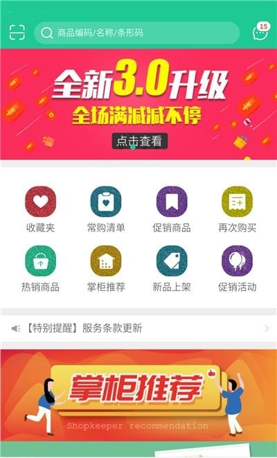 春霞名品  v5.3.36图1