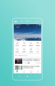 名网邦  v5.3.3图2