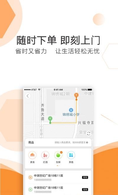 曹操送  v5.4.4图2