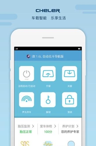 车乐  v1.0.0图2