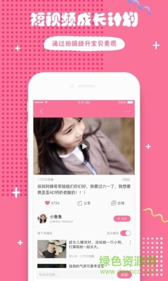 哎呀鸭短视频  v1.5.8图3