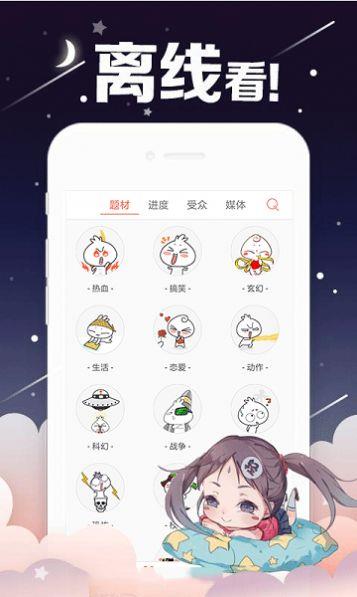 run away漫画免费版  v3.0图2