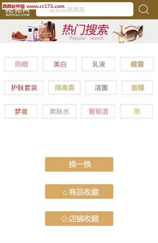 抠抠网  v2.7.0图1