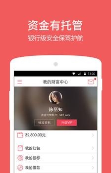 礼德财富  v3.0.8图5