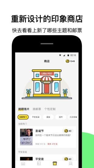 印象邮局  v2.2.0.2图4