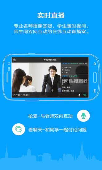 粉笔直播课手机客户端  v1.0.1图2