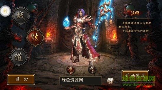 御战龙城  v1.0.0图2