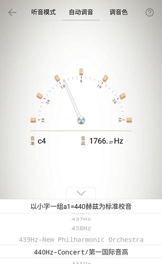 琵琶调音器  v1.0.0图3