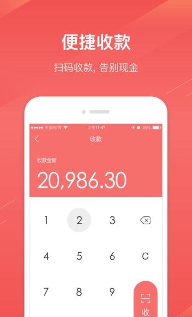 中信全付通  v4.2.2图3