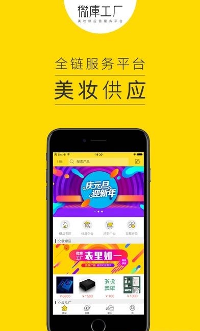 微库工厂  v2.7.0图3