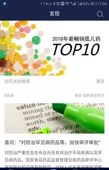 仅药关投  v1.0.0图3