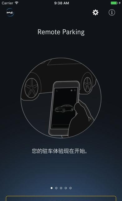 多向遥控泊车  v2.4.0图2