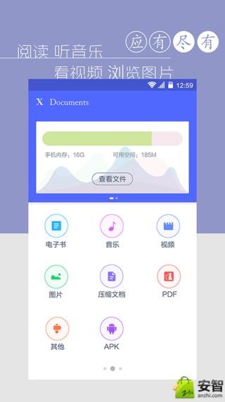 文件管理小说阅读器  v1.6.1图3