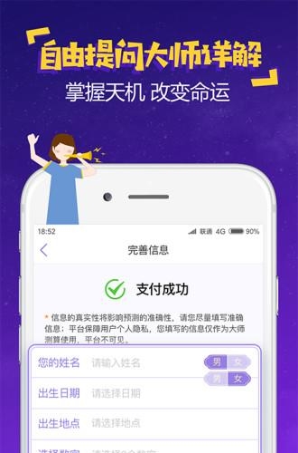 易测测  v5.0.5.4图4