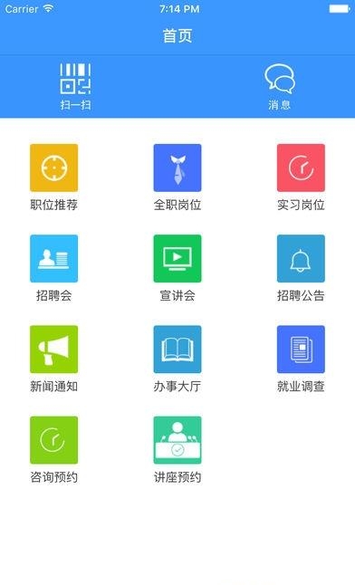 扬大职升机  v4.1.1图4