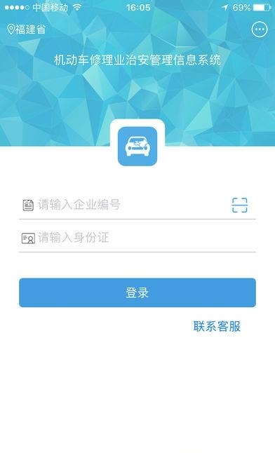 机修业管理  v2.37图4