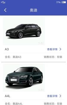 新车对比导购  v1.0图4