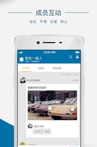 门牌儿  v2.2.1图3