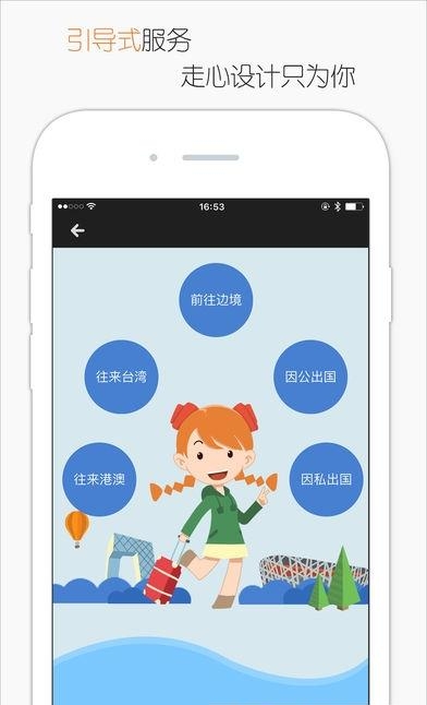 北京智慧  v1.0图4