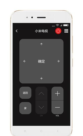 派家智能遥控  v5.10图1