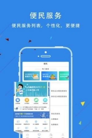 吉林政务服务  v2.0.0图2