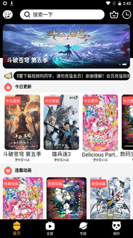 acgNya动漫  v3.9.0图3