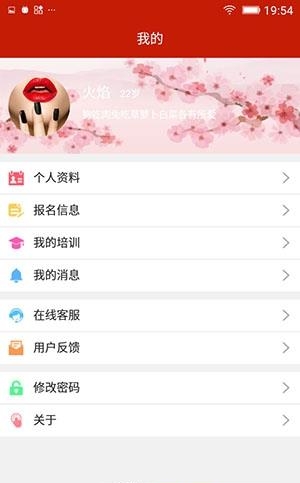 魅力夫人  v1.4图2