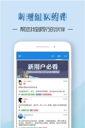 户外探子  v5.4图2