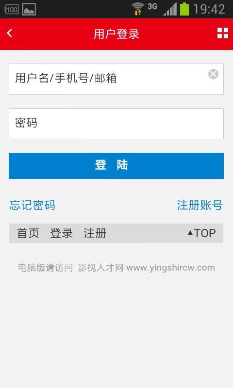 影视工作通  v0.1.00图3