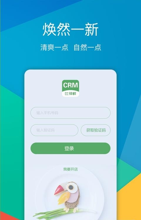 外送帮  v3.9.25.4图3