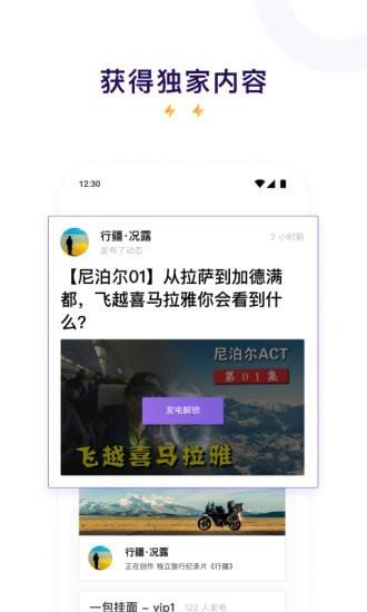 爱发电  v0.0.41图4