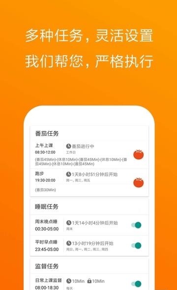 不做手机控  v5.8.3.2图2