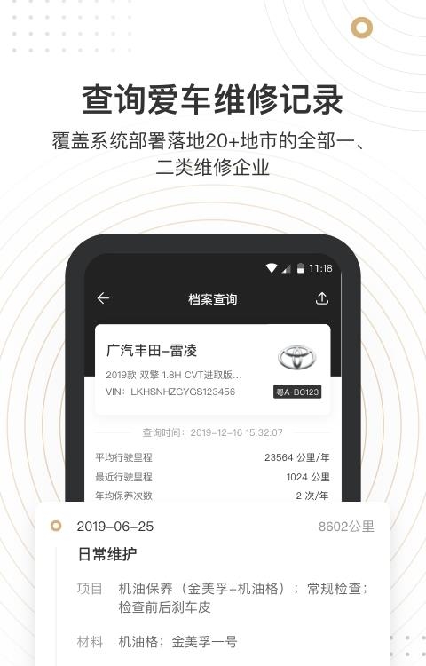 车有料  v5.0.0图4