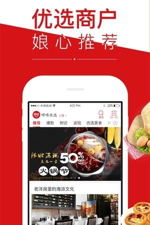 哔咯优选  v6.0.9图2