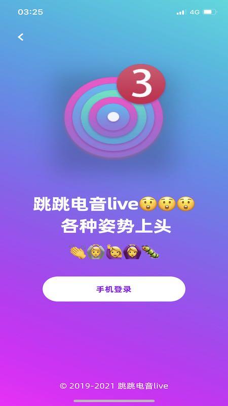 跳跳电音live官方版  v4.0图2