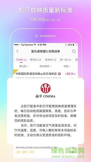 中国电影通  v2.24.0图3