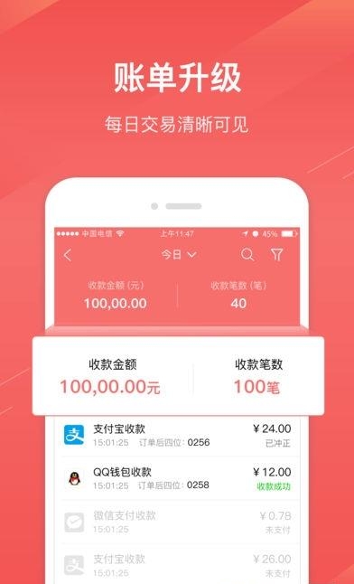 中信全付通  v4.2.2图4