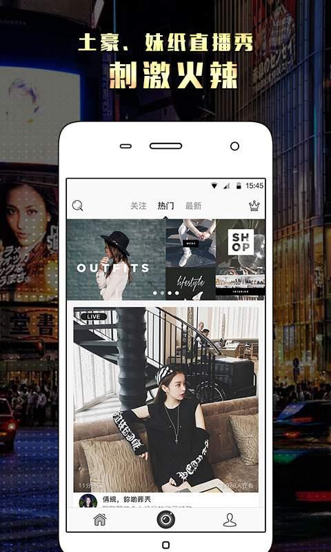 lulu直播  v2.6.6图1