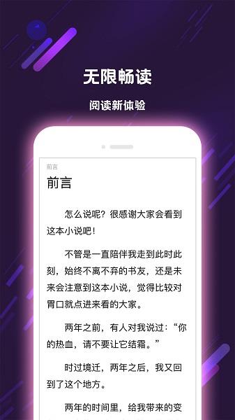 次元姬小说平台  v3.2.2图3