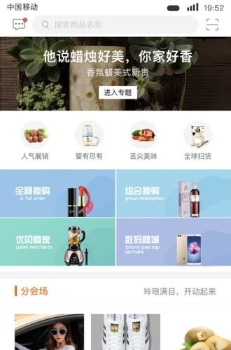 维客优贝  v1.1.2图2